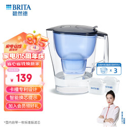 碧然德 大容量 滤水壶套装 标准版滤芯  蓝色