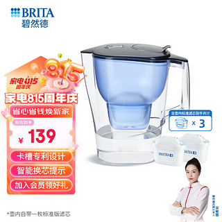 BRITA 碧然德 家用滤水壶净水壶滤芯3.5L大容量 晨汐水壶蓝色+标准版滤芯2枚（1壶3芯）