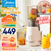  Midea/美的 渣汁分离 原汁机