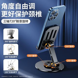 全金属360度旋转手机支架机械折叠桌面平板通用追剧懒人直播便携