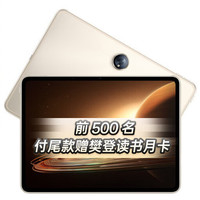 OPPO Pad 2 11.61英寸 ColorOS 平板电脑（2800*2000、天玑9000、8GB、128GB、WiFi版、光羽金）