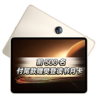 OPPO Pad 2 11.61英寸 ColorOS 平板电脑（2800*2000、天玑9000、12GB、512GB、WiFi版、光羽金）