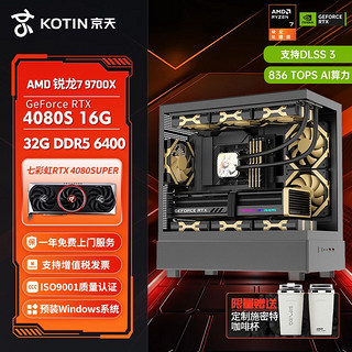 百亿补贴：KOTIN 京天 KT-X87 组装电脑 黑色（锐龙R5-5600G、RTX 3070 8G、8GB、250GB SSD、风冷)