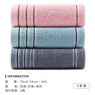 洁丽雅（grace）纯棉毛巾3条装柔软洗脸加厚吸水擦脸成人男女洗澡不掉毛面巾 w7500【粉+蓝+白】3条 纯棉/不掉毛/多样选择