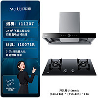 VATTI 华帝 i11207三腔变频抽油烟机创世S7随机发货烟机灶具烟灶套装欧式