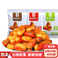 苏太太脱油蚕豆藤椒味兰花豆休闲零食小包装下酒小吃零食 藤椒味小包装（20包） 300g
