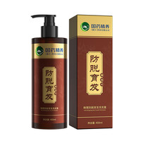 韩鹭 国药精养防脱发育发洗发水生姜何首乌固密发育发液洗发露男女