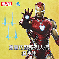 Hasbro 孩之宝 漫威电影同款周边玩具模型礼物传奇公仔钢铁侠F9126