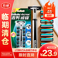 Gillette 吉列 剃须刀手动 威锋 1刀架9刀头刮胡刀手动