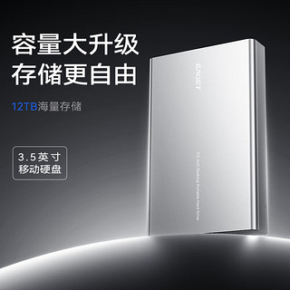 忆捷（EAGET）10TB 移动硬盘桌面式存储Type-C3.1高速大容量存储 3.5英寸