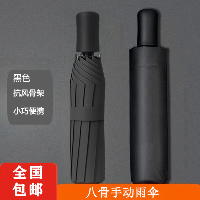 亦觅晴雨伞五折伞防晒太阳伞迷你便携小巧折叠胶囊伞 8骨折叠伞 8骨