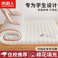 南极人(Nanjiren)A类新疆棉花床垫宿舍90x190单人席梦思被褥铺底薄款软垫子硬 新疆原棉床垫-白色【约3cm厚】 90×190cm【A类标准 柔软承托】