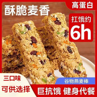 瓣森 0蔗糖粗粮坚果燕麦酥坚果 1盒