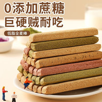 瓣森 低脂全麦棒磨牙棒小钢筋 200g