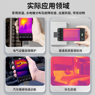 DELIXI德力西手机红外线热像仪高清测温仪工业电力地暖检测热成像仪