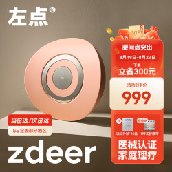 左点 腰椎治疗仪  ZD-Y6YN