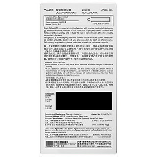 冈本001避孕套 0.01套套超薄超润滑男用计生用品避育套保险套 001超润滑组合7只（内含海豚棒）