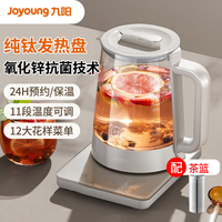 九阳(Joyoung) 【太空系列】1.5L养生壶玻璃花茶壶电水壶 纯钛加热盘抗异味12大功能 K15D-WY501