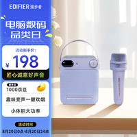 EDIFIER/漫步者 pp203 便携 迷你K歌音箱