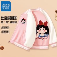 真维斯儿童时尚外套秋装小女孩学院风棒球服开衫上衣女童潮流 【bn棒球服sk甜美】ic41 110