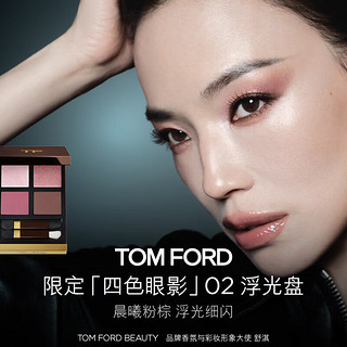 TOM FORD 汤姆·福特 幻魅四色眼影盘 #02 ROSE VEIL浮光盘 7g