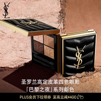 圣罗兰 YSL /圣罗兰 YSL迷你四色眼影盘 710 4g 彩妆礼盒