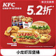 KFC 肯德基 小龙虾双堡桶 电子券码