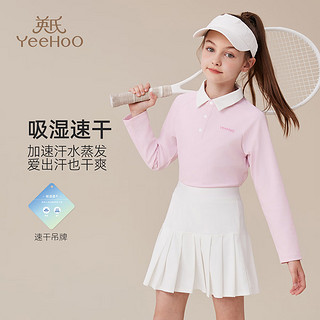 英氏（YEEHOO）女童POLO衫儿童T恤秋季时尚运动抗菌长袖上衣中大童装洋气秋装心 活力运动浅粉 140cm