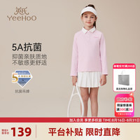 英氏(YEEHOO)女童POLO衫儿童T恤秋季时尚运动抗菌长袖上衣中大童装洋气秋装心 活力运动浅粉 170cm
