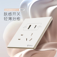 公牛(BULL)开关插座五孔大面板插座网线网络86型墙面暗装G57肤感米绒白 五孔+二位USB插座(A+C)