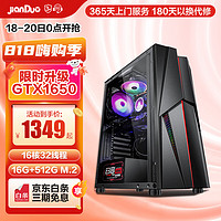 简朵 硕扬 组装电脑 （黑色、256GB SSD、i5-9400F、GTX1050Ti 4G、16GB、风冷)