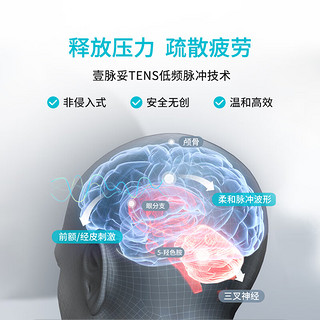 壹脉妥智能睡眠仪改善睡眠缓解头疼头部按摩仪帮助入睡送客户爸妈高端 瓷肌白经典款