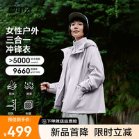 雪中飞 SNOWFLYING【冲锋衣系列】【一衣三穿】2024新款女士连帽冲锋衣外套防水休闲
