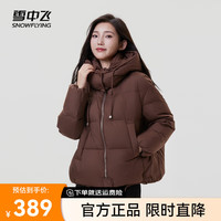 雪中飞 SNOWFLYING2024新款百搭女士短款减龄连帽羽绒服休闲保暖防寒大口袋大气