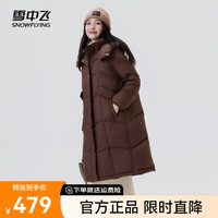 雪中飞 SNOWFLYING2024新款百搭时尚女士长款轻盈显瘦连帽羽绒服保暖防寒休闲大气