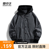 雪中飞 SNOWFLYING2024新款男士百搭中长款连帽假两件夹克外套亲肤舒适防风保暖
