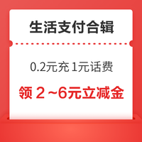 先领券再剁手：移动免费领15GB流量！联通话费充值5折起！