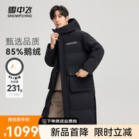 雪中飞 SNOWFLYING【鹅绒】2024新款百搭时尚户外加厚男士长款H版型连帽羽绒服休闲