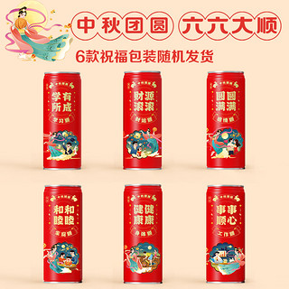 中秋六六大顺罐精品型六个核桃240ml*16罐