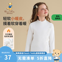精典泰迪女童长袖T恤儿童打底衫中大童装秋季套头上衣秋装衣服 纯色蝴蝶结