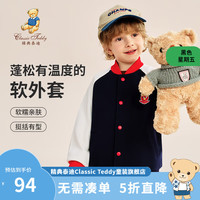 精典泰迪男童外套儿童棒球服中小童装秋季开衫上衣秋装长袖衣服 卡通泰迪外套