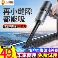 小猕猴车载吸尘器家用充电无线大吸力宠物手持汽车两用便携式除吸毛器 车家两用⭐【吸尘器】