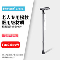 BeneCane拐杖老人助步器 轻便拐棍可伸缩医用防滑手杖 户外助行器柺杖带灯