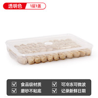 Tuite 推特 保鲜盒一层一盖