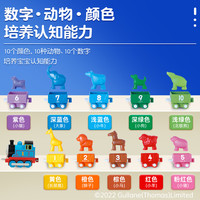 Gakken 学研 托马斯小火车儿童玩具车男孩礼物托马斯和朋友数字小火车