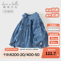戴维贝拉（DAVE＆BELLA）女童长袖牛仔衬衫休闲女宝宝衬衣小童上衣2024秋装儿童衣服 花朵印花 100cm（身高90-100cm）