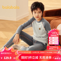 巴拉巴拉儿童保暖内衣套装秋冬加厚男童舒适秋衣秋裤暖姜发热睡衣 灰色调00322 175cm
