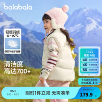 巴拉巴拉童装儿童羽绒马甲2024冬装男童女童立领外套保暖可爱 奶白10501 120cm