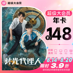 哔哩哔哩影视会员_bilibili 哔哩哔哩 电视端大会员年卡 支持电视端多少钱-什么值得买