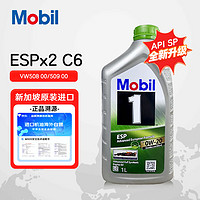 Mobil 美孚 1号 劲擎表现  ESPx2 0W-20 SP/C6级 1L/瓶 新加坡原装进口机油